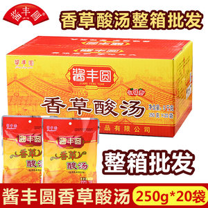 云南特产酱丰园香草酸汤火锅底料250g*20袋装酸汤肥牛酸汤鱼调料