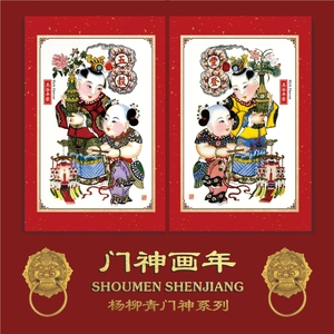 新年门神贴纸钟馗画新春年画怀旧复古装饰画杨柳青纸画春节福字贴