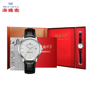 Seagull海鸥表男表《祖国万岁》单历经典礼盒收藏款 致敬系列