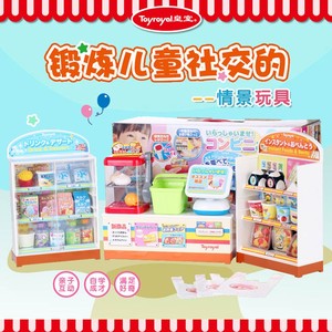 日本皇室Toyroyal小小店长便利店超市组过家家儿童仿真收银机玩具