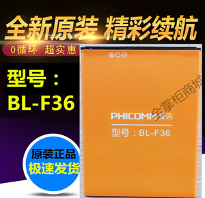 适用于PHICOMM斐迅 C1330电池 手机电池 C1230L手机电池 电板
