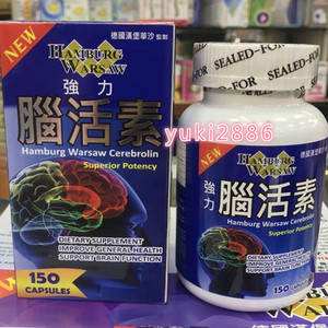 香港发货代购正品 德国汉堡华沙强力脑活素150粒装