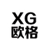 xgii企业店是正品吗淘宝店