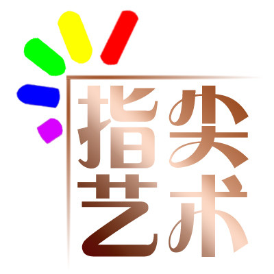 指尖艺术彩妆店