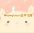 honeybean