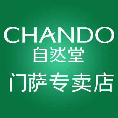 自然堂门萨专卖店