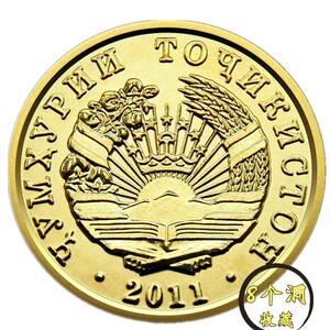 亚洲塔吉克斯坦1c 金黄色小硬币 直径14.5mm外国硬币钱币收藏币