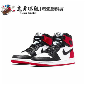 虎牙球鞋Air Jordan 1 AJ1 OG 黑银脚趾 芝加哥 红丝绸CD0461-016