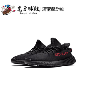 虎牙球鞋 Adidas Yeezy Boost 350 V2 椰子黑红字斑马全白 CP9652