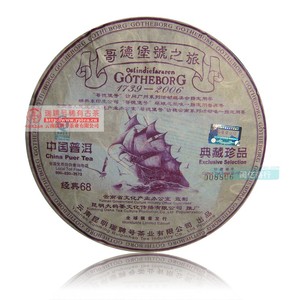 哥德堡号普洱茶