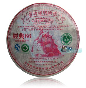 普洱茶 瑞聘号 哥德堡号07年瑞聘号金奖 经典66茶饼400克生茶特价