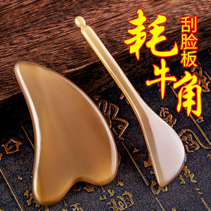 拨筋棒美容棒面部通用推拿按摩工具牛角刮痧拨经棒刮脸眼部点穴棒