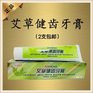 (2支包邮)23年3月到期美罗国际牌艾茜娜艾草健齿牙膏 6支100元