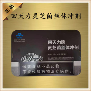 22年10月到期美罗国际美罗牌回天力灵芝菌丝体冲剂真菌多糖保健品