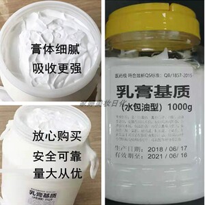 乳膏基质一号外用