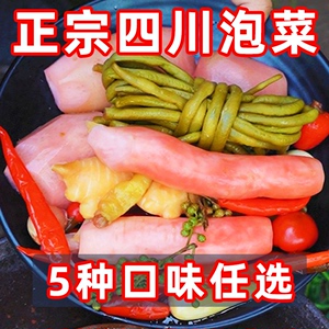 四川坛子泡菜5斤 腌菜酸萝卜酸辣椒泡椒泡姜酸豇豆酸豆角老坛酸菜