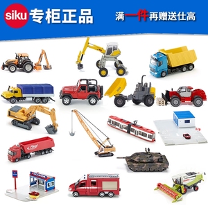 仕高SIKU合金汽车模型玩具挖掘机有轨电车卡车起重机模型玩具特价