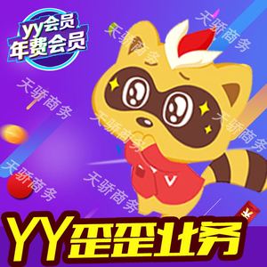 yy豪字图标积分皇族金色金龙翅膀靓经验歪歪成长值至尊紫v金卡7级