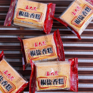 0027人付款淘宝绍兴特产孟大茂桂花椒盐二块装小方香