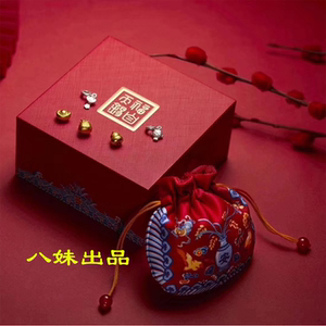 工行故宫有福气故宫福包之福运有余如意金银转运珠挂件前程似锦