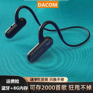 DACOM AirWings mp3无线跑步健身不入耳挂式运动蓝牙耳机自带内存