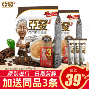 马来西亚进口阿发亚发特浓白咖啡720g18条三合一速溶咖啡阿发15条