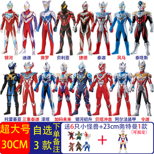 奥特曼玩具软胶赛罗迪迦泰迦银河艾克斯诺亚超人罗布大号30cm可动
