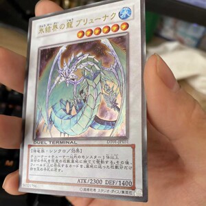 游戏王卡自制钢板卡冰结界光枪龙 接定制