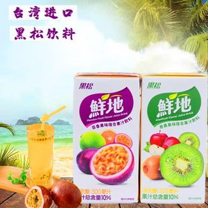 台湾进口黑松鲜地奇异果味百香果味复合果汁饮料进口果汁300ml/盒
