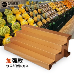 热销新款纸板可移动阶梯式陈列货架水果店中岛便携超市展示；