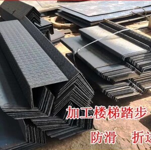 楼梯踏步钢结构可直接焊接厂家直销防滑花纹踏步板平台板槽钢钢板