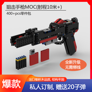 狙击手枪兼容乐高拼装枪积木模型益智玩具csgo绝地求生吃鸡武器