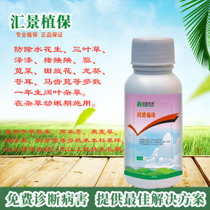 润德福隆草坪除草剂除马齿苋苍耳藜苋菜阔叶杂草除草剂田旋花特效