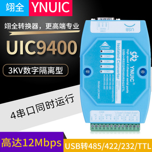 高速USB转RS485 232 422 TTL工业级转换器4通道隔离串口com通信线