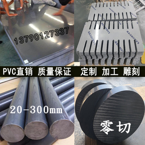 优质PVC板灰色PVC硬板聚氯乙烯板耐酸咸PVC板工程塑料板 打孔雕刻