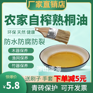 桐油木用防水纯熟无甲醛防腐防开裂木蜡油渔网清漆生天然木器漆