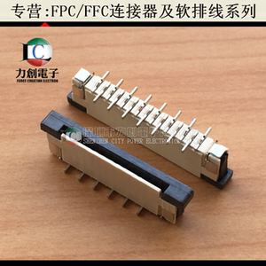 立式fpc连接器