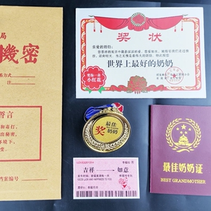 380人付款淘宝好婆婆证书奖状创意公公爸妈父母亲爹娘节生日相框礼物