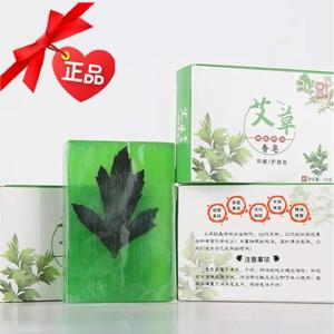 艾草香皂儿童