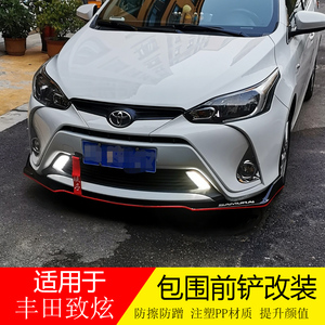适用于丰田致享改装大小包围威驰致炫碳纤纹前铲前唇侧裙裙边改装