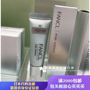 日本代购直邮 fancl/无添加 pore essence 收毛孔紧致控油精华8g