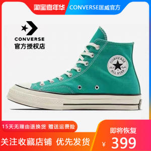 converse匡威帆布鞋女1970s蒂芙尼绿经典三星标高低帮男鞋170089c