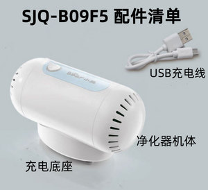 小熊便捷式食物净化器SJQ-B09F5果蔬清洗机充电底座USB电源线原装