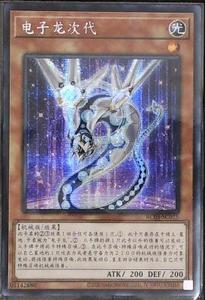 游戏王简中 rc03 电子龙次代 sr/ser