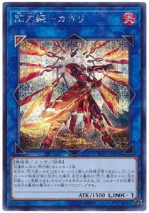 游戏王 日文 异画 闪刀姬-燎里 ser/cr 日版 rc03
