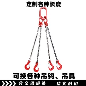 起重链条吊索具组合吊装链吊车挂钩G80锰钢链条行车吊车模具吊环