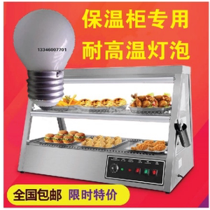 耐高温E27螺口烤箱灯泡 肯德基德克士保温柜专用发热保温