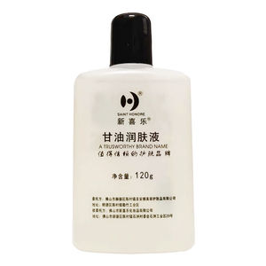 包邮 正品新喜乐美国护肤甘油120g润肤液按摩润滑油bb油