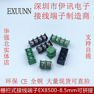 栅栏式PCB接线端子EX/KF/MG8500-8.5mm2P3P4P可拼接边脚位 铜环保