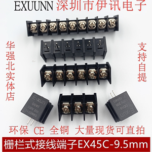 栅栏式接线端子EX45C-KF45C-MG45C间距9.5mm2P3P4P5P6P-9P中脚 铜